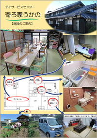 施設案内