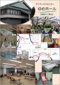 施設案内