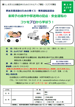 第２回スゴワザ講座