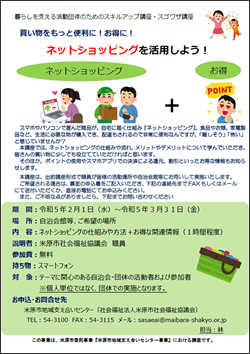 第４回スゴワザ講座