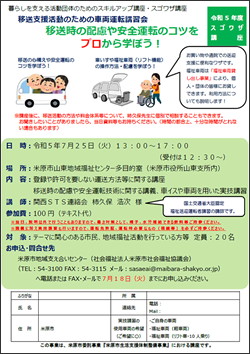 第１回スゴワザ講座