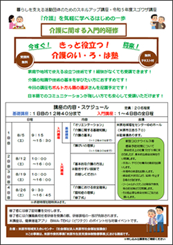 第２回スゴワザ講座